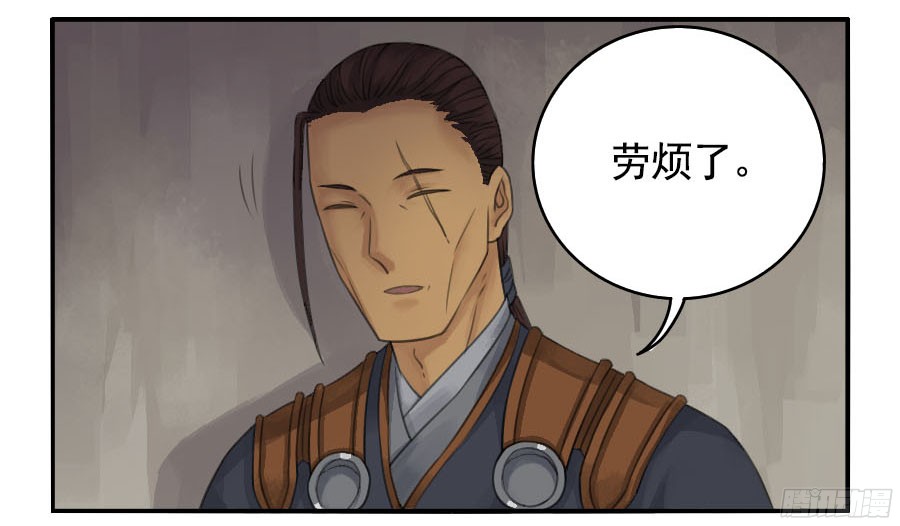 传武第三十二条：将军坟一