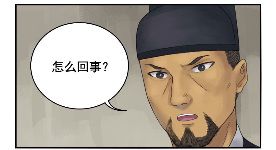 传武第三十五条：将军坟四