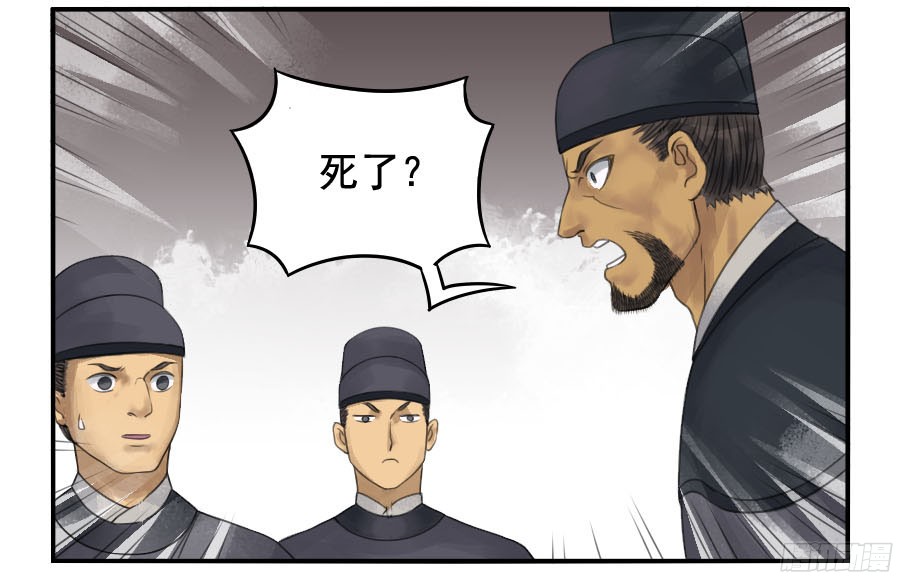 传武第三十五条：将军坟四