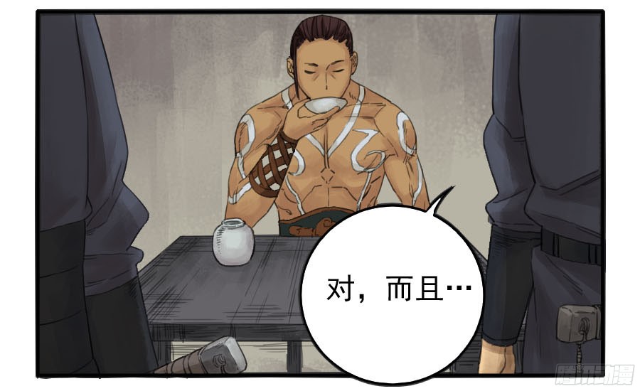 传武第三十五条：将军坟四