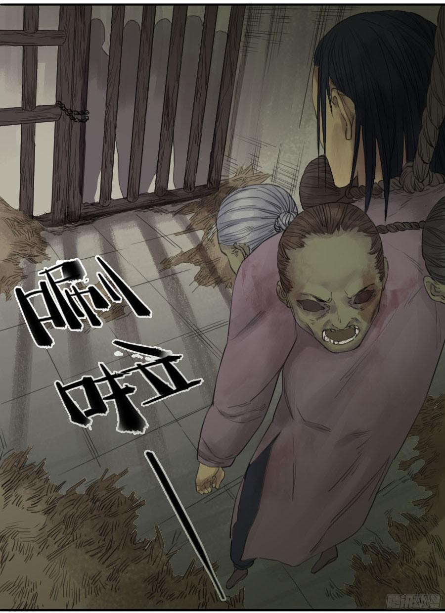 传武第三十五条：将军坟四