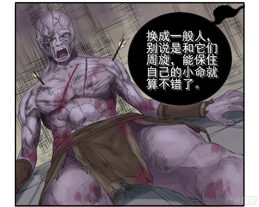 传武第三十五条：将军坟四