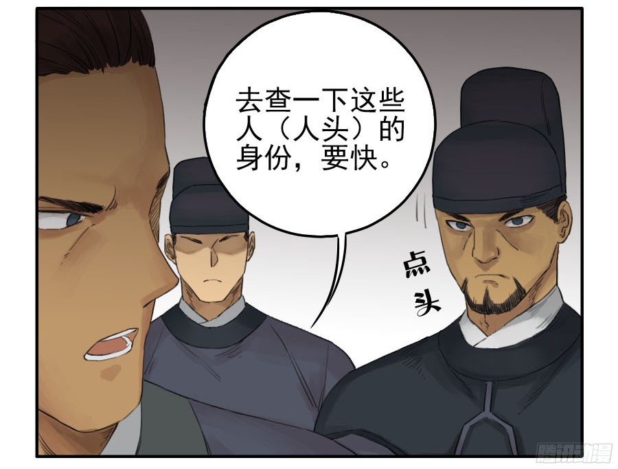 传武第三十五条：将军坟四