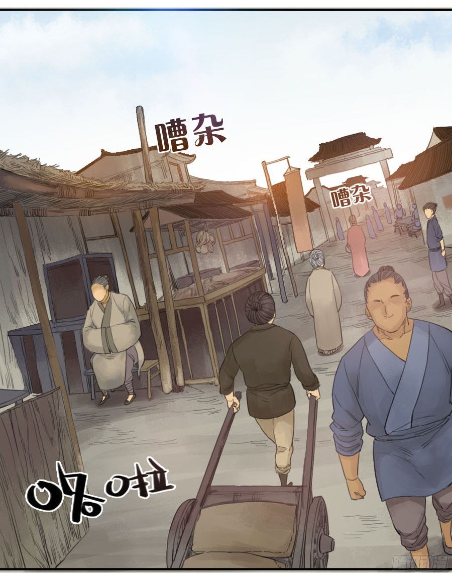 传武第三十五条：将军坟四