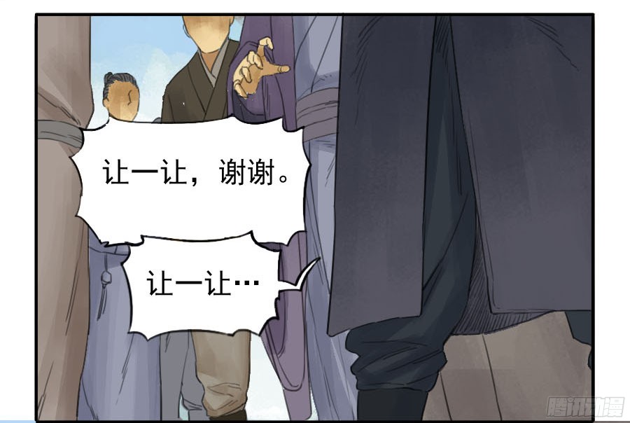 传武第三十五条：将军坟四