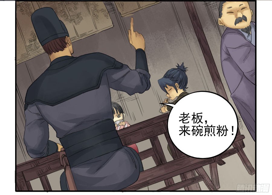 传武第三十五条：将军坟四