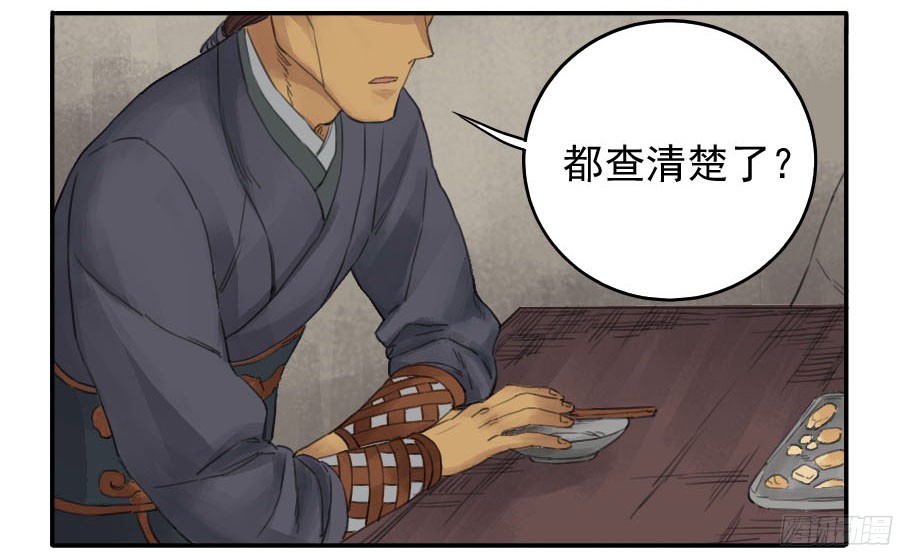 传武第三十五条：将军坟四