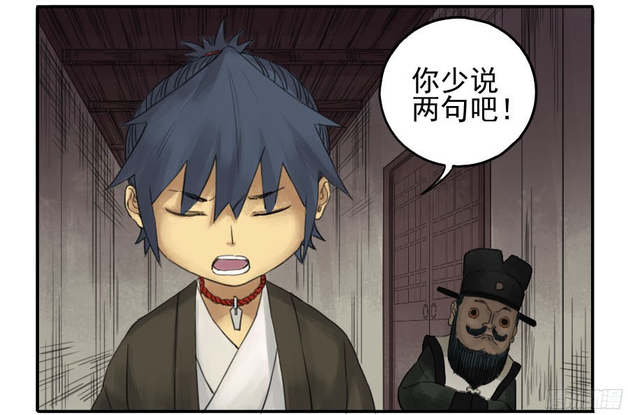 传武第三十五条：将军坟四