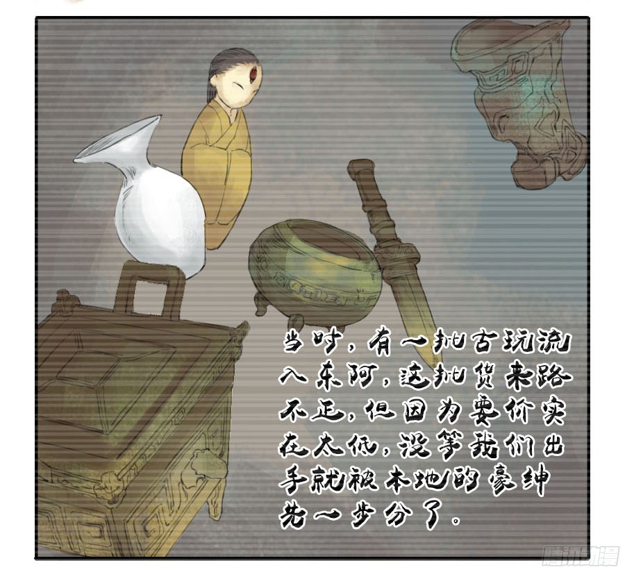 传武第三十五条：将军坟四