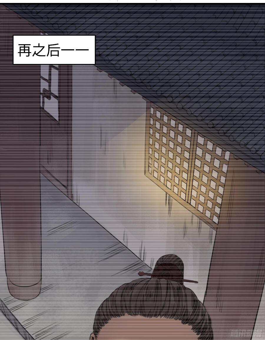 传武第三十五条：将军坟四