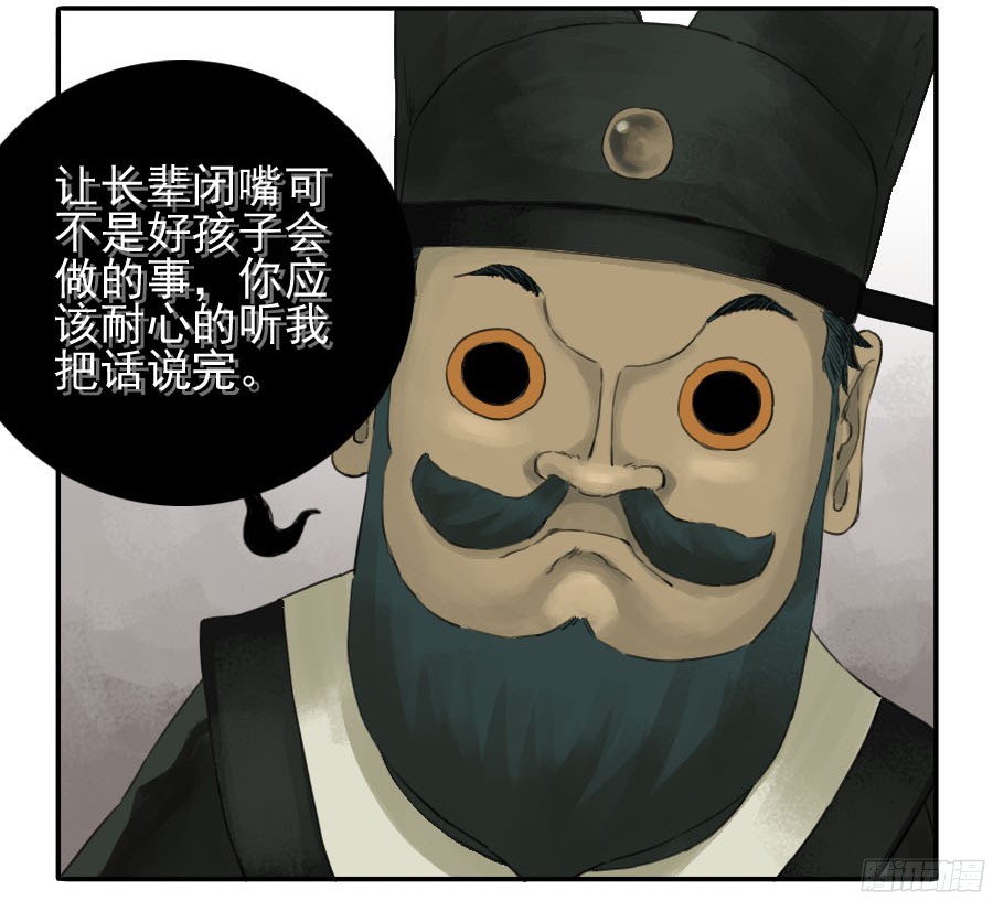 传武第三十五条：将军坟四