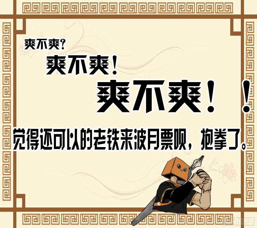 传武第三十五条：将军坟四
