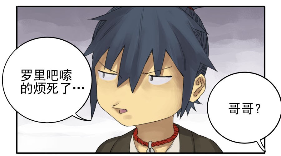 传武第三十五条：将军坟四