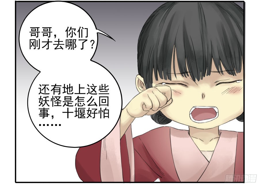 传武第三十五条：将军坟四