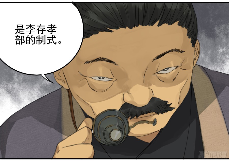 传武第三十七条：将军坟六