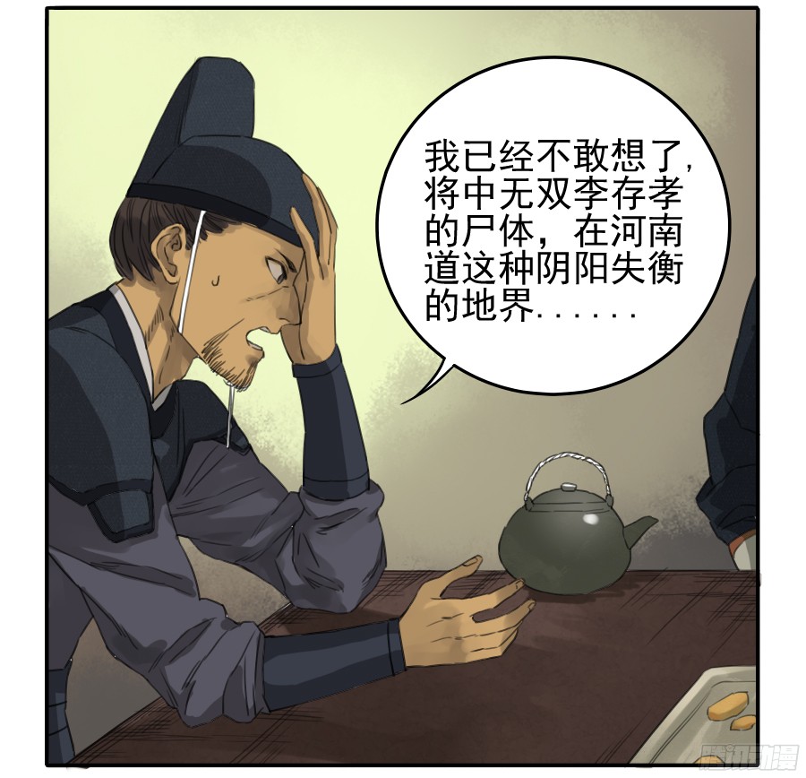 传武第三十七条：将军坟六