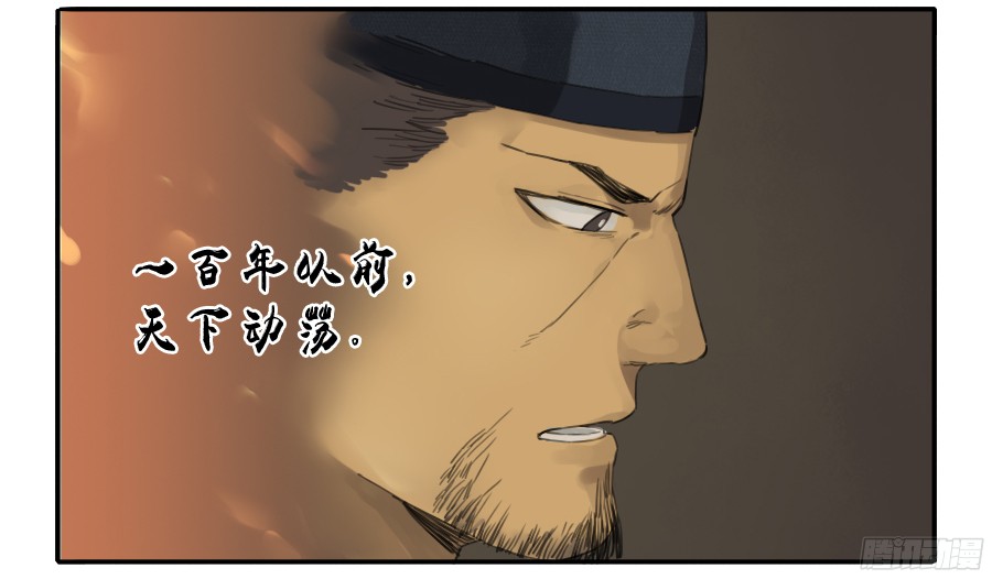 传武第三十七条：将军坟六