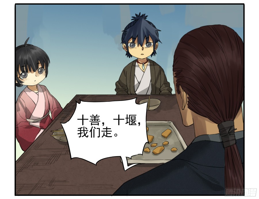 传武第三十七条：将军坟六