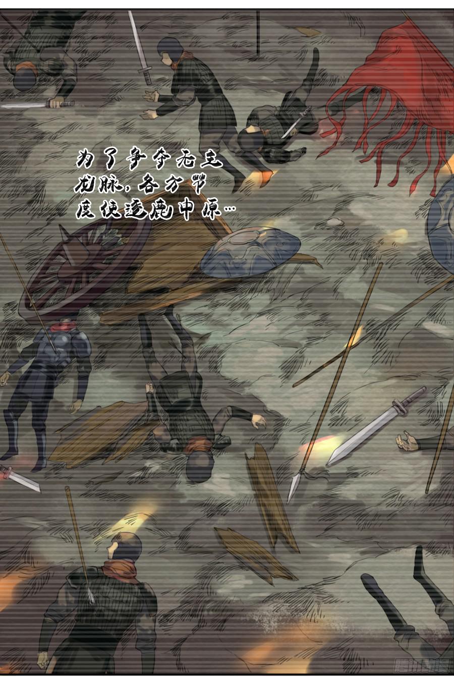 传武第三十七条：将军坟六