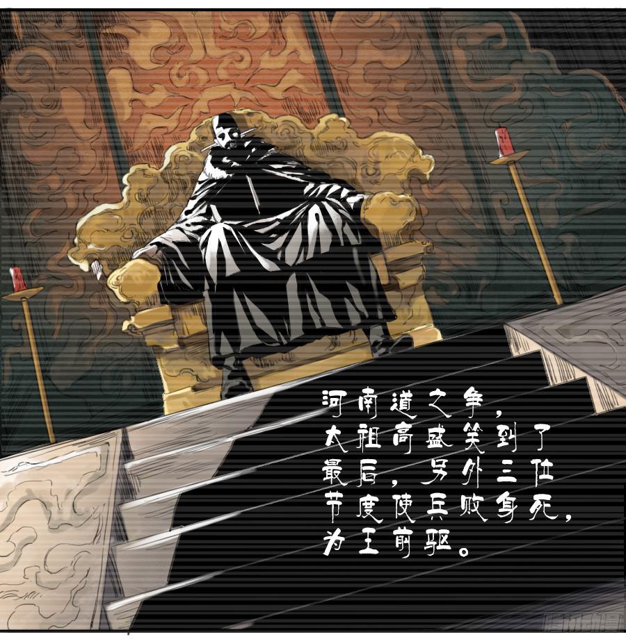 传武第三十七条：将军坟六