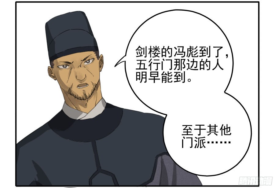 传武第四十二条：倒计时五