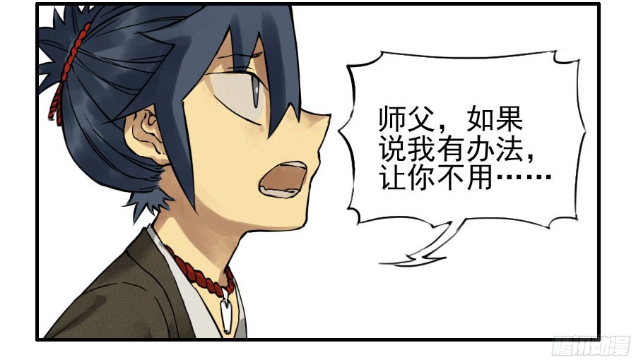 传武第四十二条：倒计时五