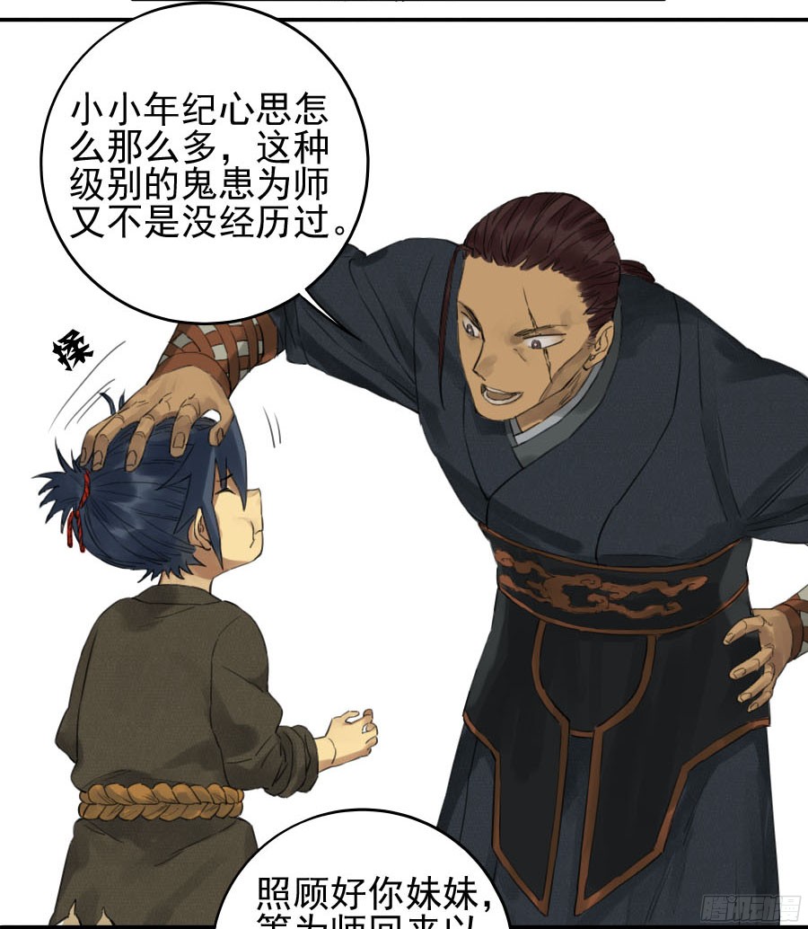 传武第四十二条：倒计时五