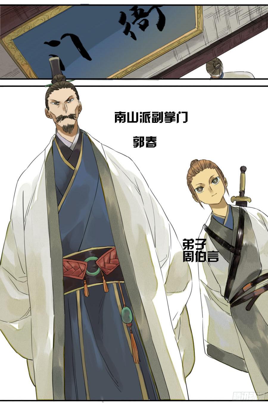 传武第四十二条：倒计时五