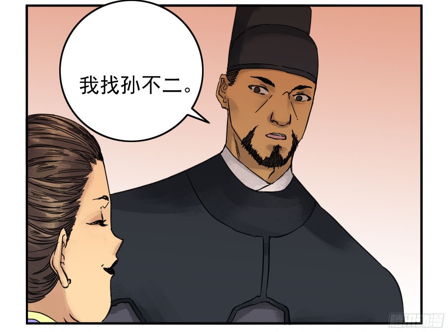 传武第四十三条：倒计时四