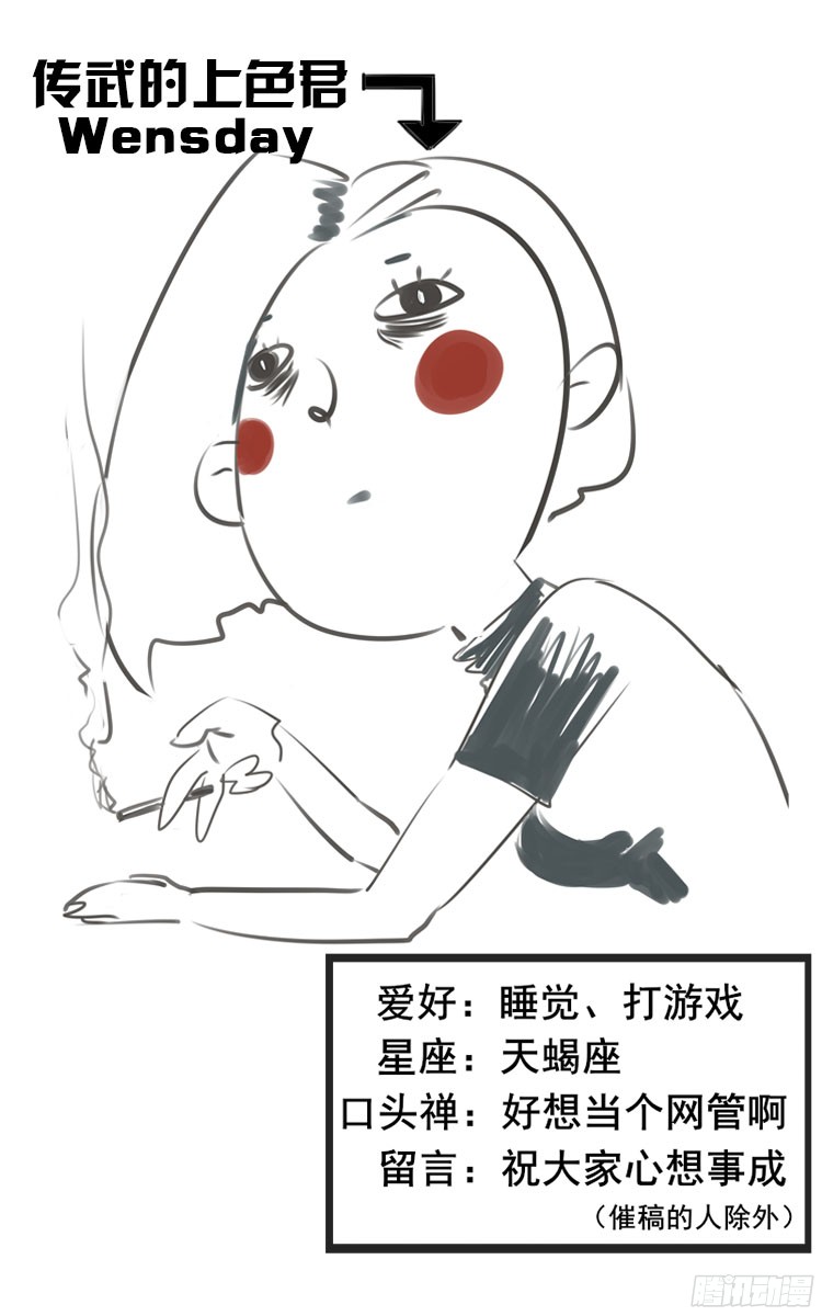 传武第四十三条：倒计时四