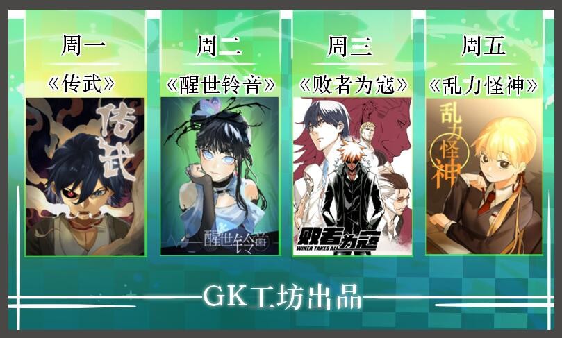 传武第四十四条：倒计时三