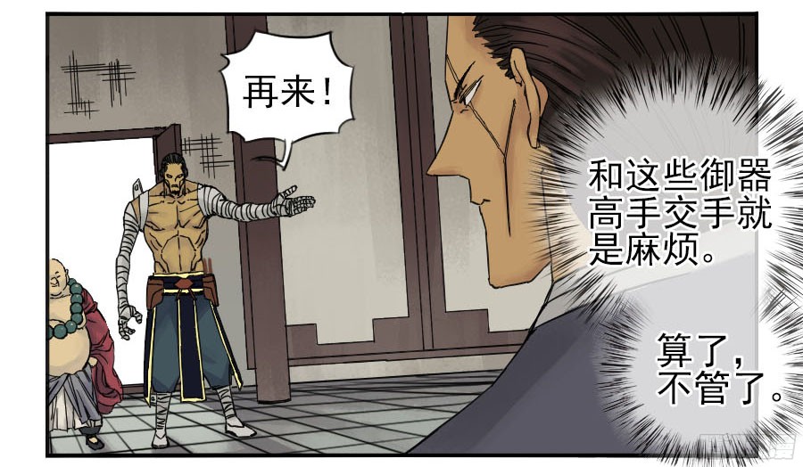 传武第四十五条：倒计时二