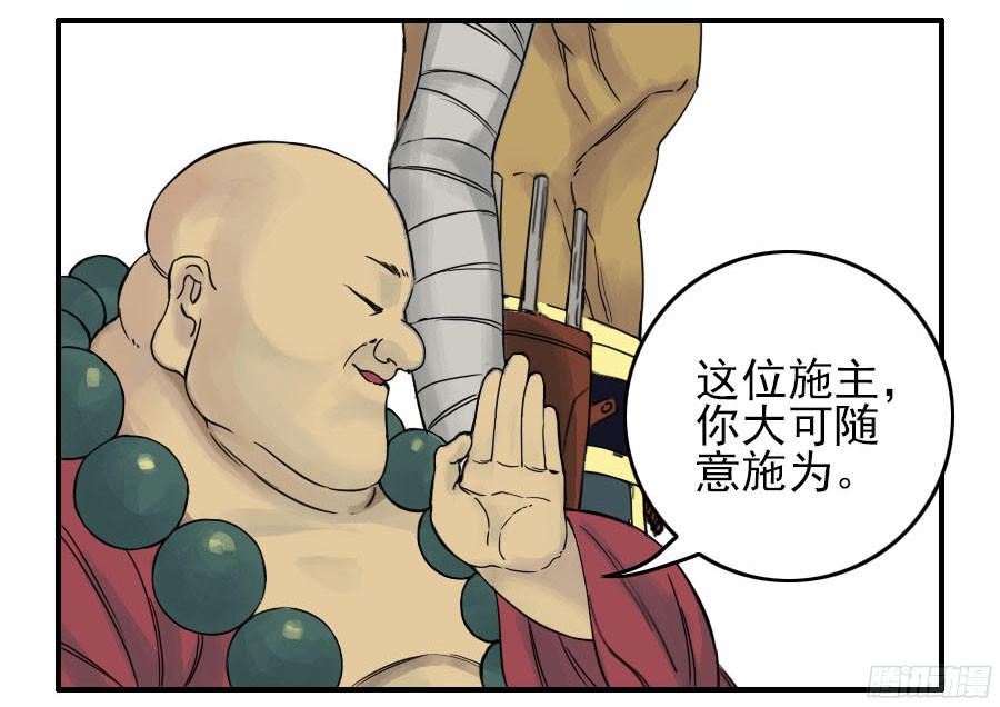 传武第四十五条：倒计时二