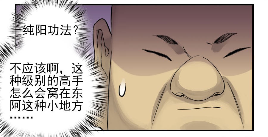 传武第四十五条：倒计时二