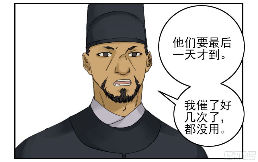 传武第四十五条：倒计时二