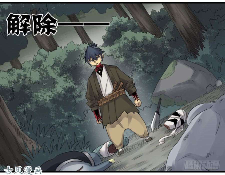 传武第八十七条：啊，世界