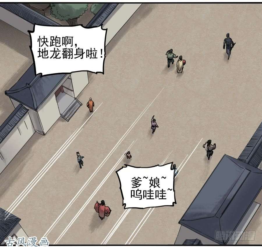 传武第八十七条：啊，世界