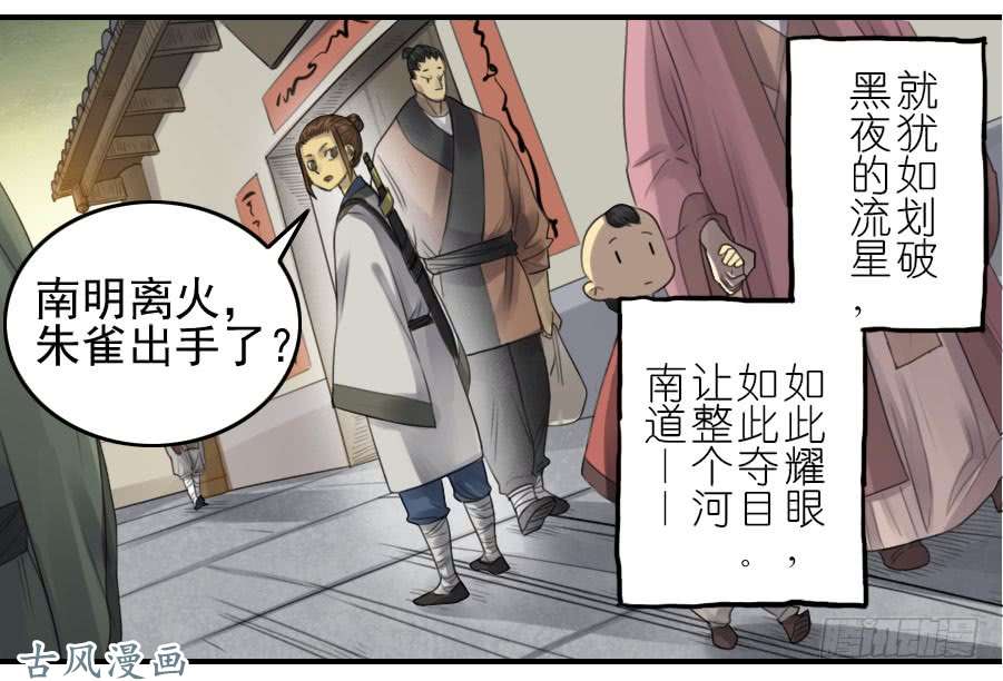 传武第八十七条：啊，世界