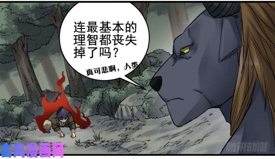 传武第八十九条：理智侵蚀