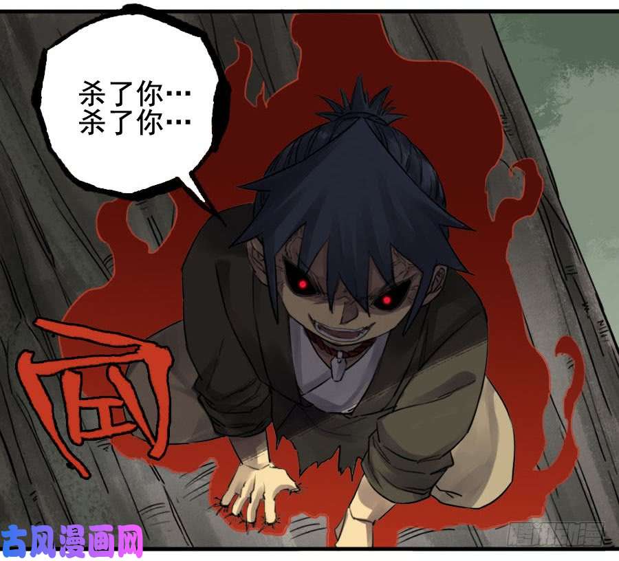 传武第八十九条：理智侵蚀
