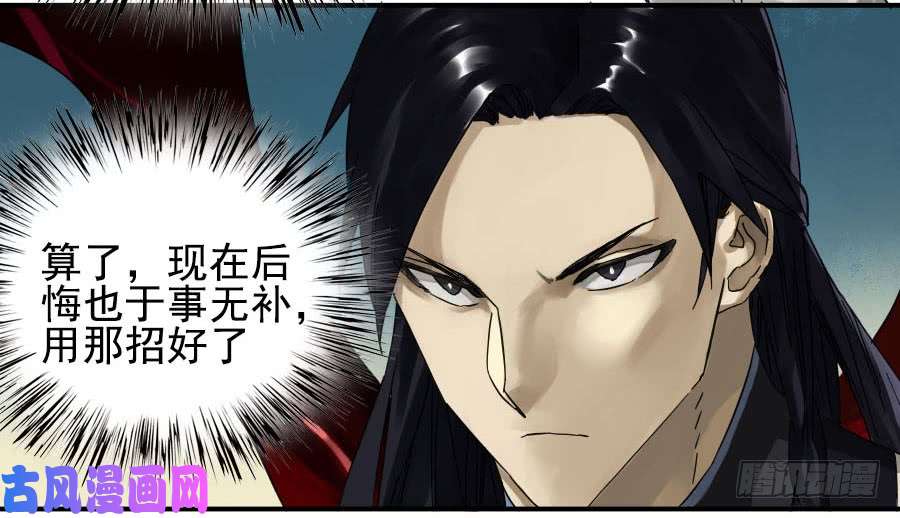 传武第八十九条：理智侵蚀
