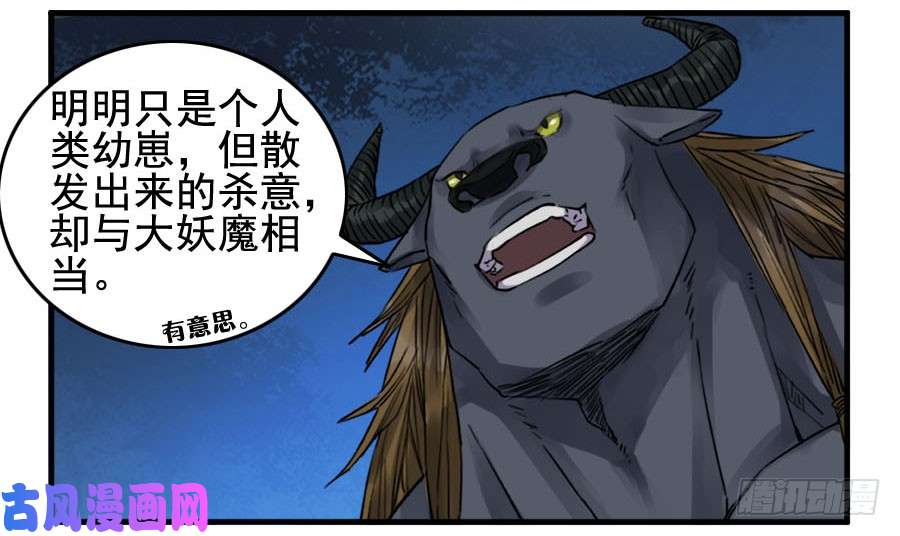 传武第八十九条：理智侵蚀