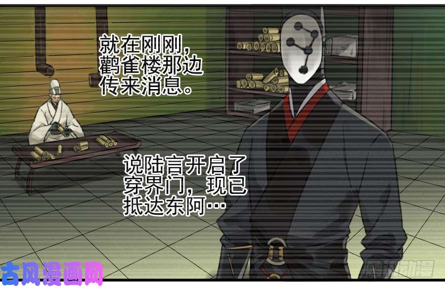 传武第八十九条：理智侵蚀