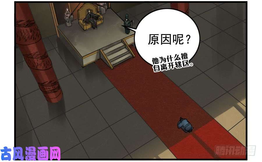 传武第八十九条：理智侵蚀