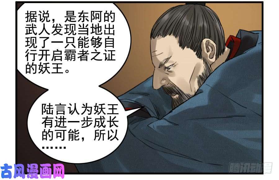 传武第八十九条：理智侵蚀