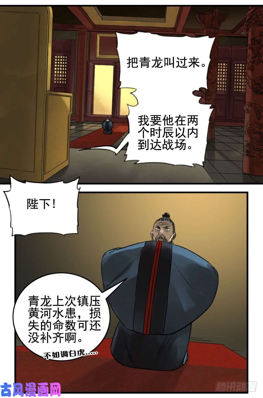 传武第八十九条：理智侵蚀