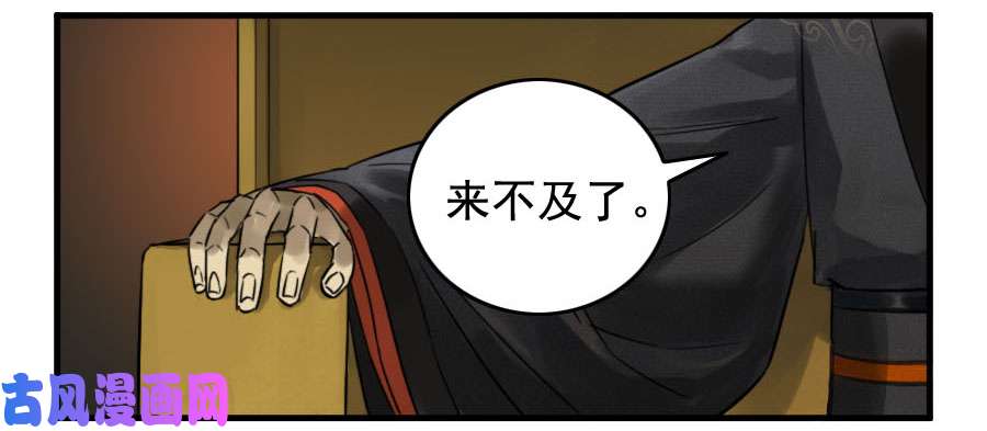 传武第八十九条：理智侵蚀