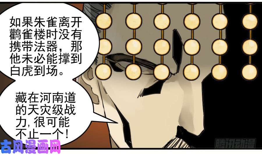 传武第八十九条：理智侵蚀