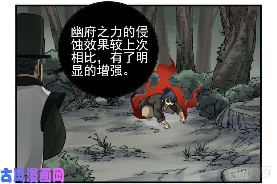 传武第八十九条：理智侵蚀