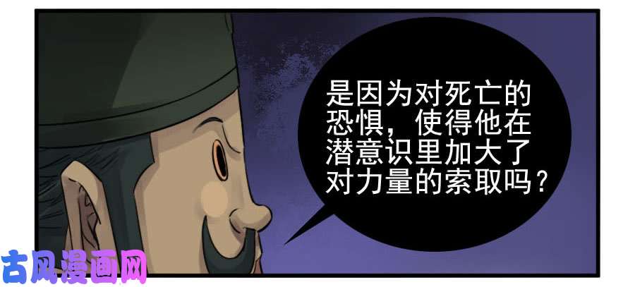 传武第八十九条：理智侵蚀